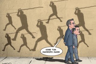 skitso
